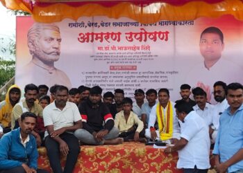 प्रतिसादः भिवडीतील रामोशी समाजाच्या मागणीसाठी पुकारलेल्या आमरण उपोषणास विविध संघटनांचा पाठिंबा