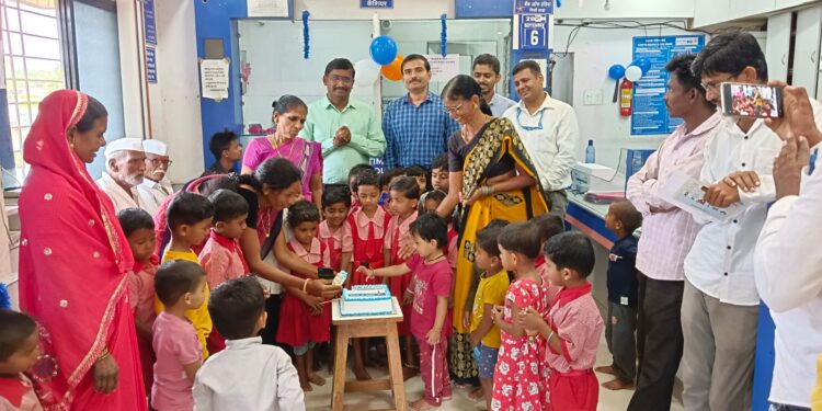 वाढदिवसः बँक ऑफ इंडियाचा ११९ वा वर्धापन दिन पिसर्वेतील शाखेत चिमुकल्यांच्या हस्ते केक कापून साजरा