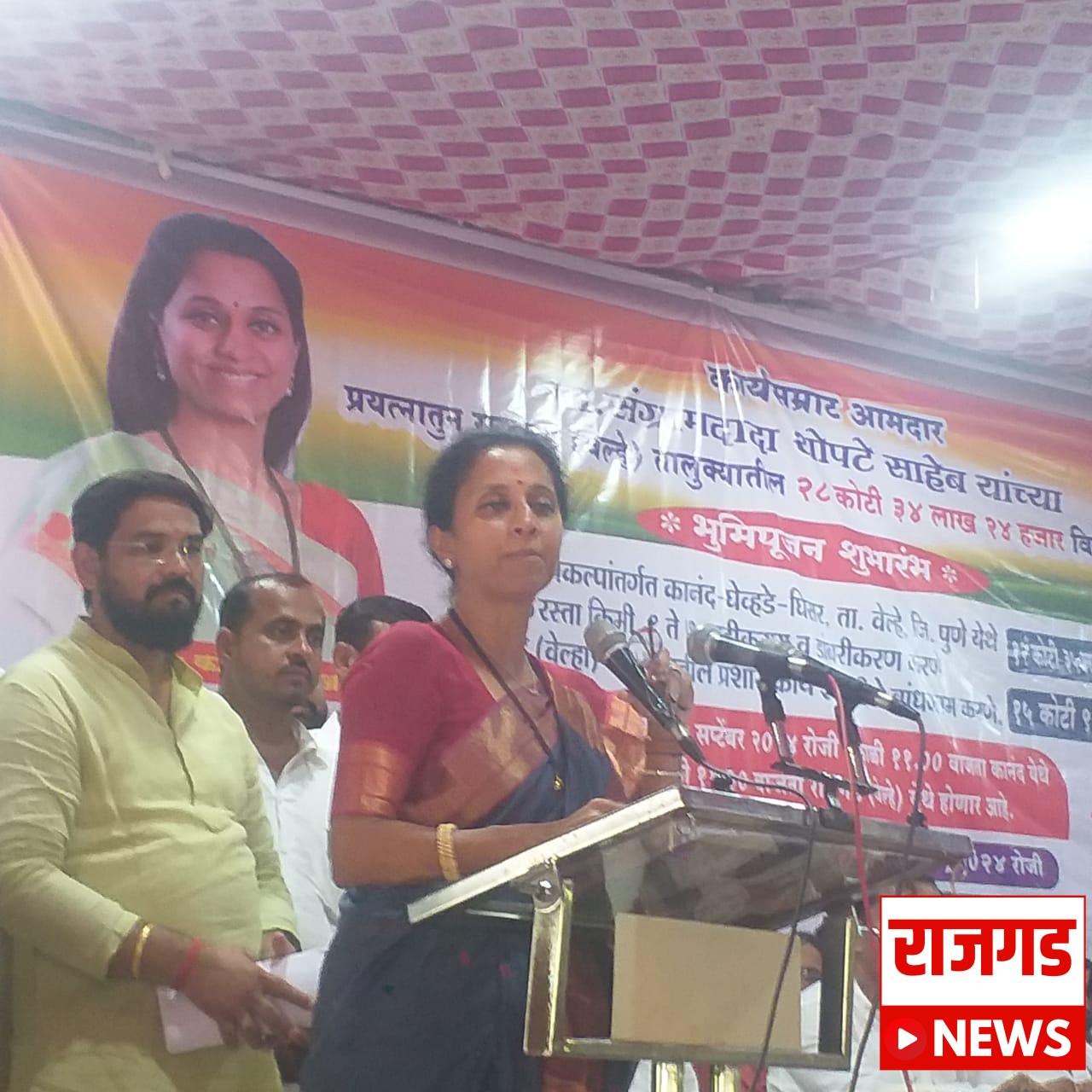 काँग्रेस पक्षाने विचारणा केली तर सांगू एकच वादा ‘भोरमध्ये संग्राम दादा’; भूमिपूजन कार्यक्रमात खा. सुप्रिया सुळे यांचे विधान