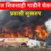 Breaking News: पुणे-बंगळुरू राष्ट्रीय महामार्गावर शिवशाही बसने घेतला पेट; चालक-वाहकामुळे मोठा अनर्थ टळला