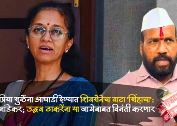 खा. सुप्रिया सुळेंना आघाडी देण्यात शिवसेनेचा वाटा ‘सिंहाचा’: शंकर मांडेकर; उद्धव ठाकरेंना या जागेबाबत विनंती करणार