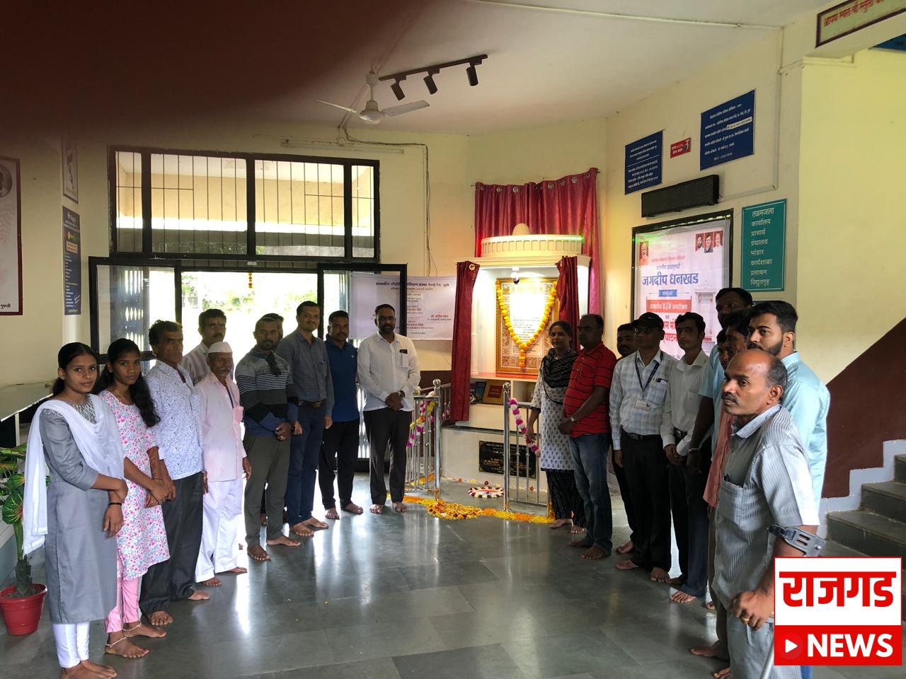 उद्घाटनः उपराष्ट्रपतींच्या हस्ते वेल्हे आयटीआयमध्ये संविधान मंदिराचे ऑनलाइन पद्धतीने उद्घाटन