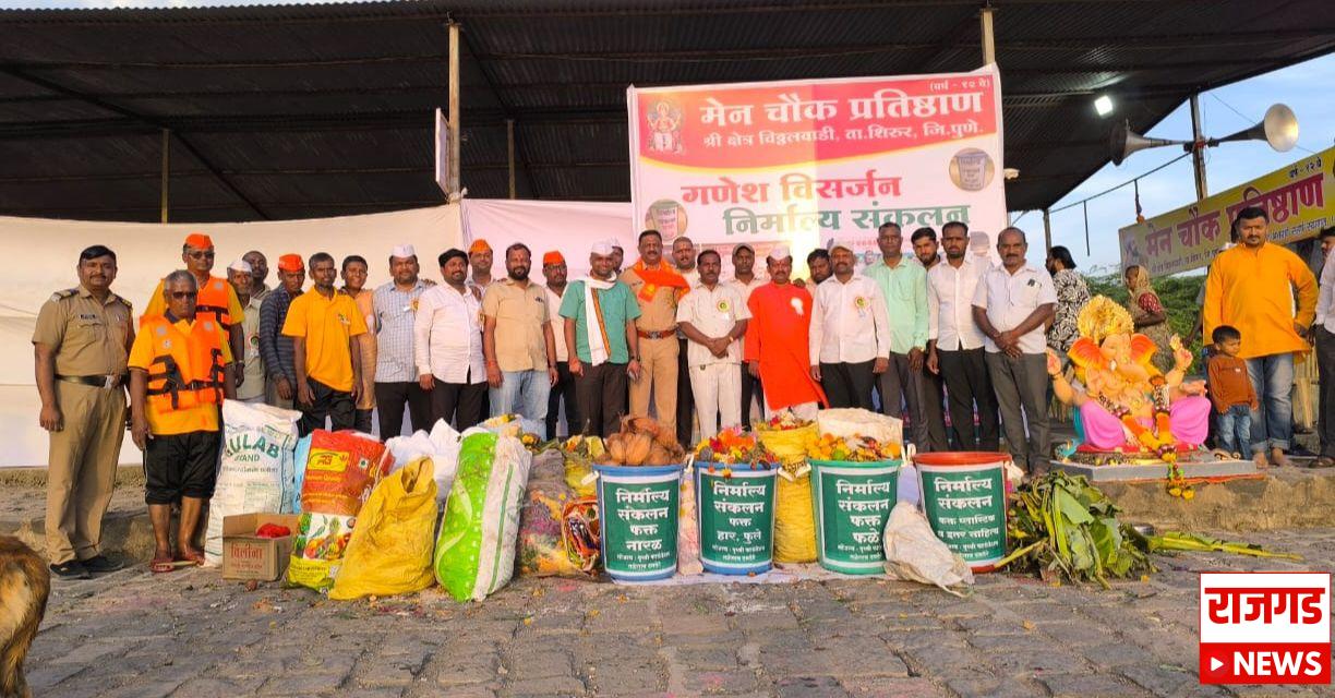 पर्यावरणः भीमा नदीतीरी ११०० किलो निर्माल्याचे संकलन; उपक्रमाचे पोलीस निरीक्षक दिपरतन गायकवाड यांनी केले कौतुक