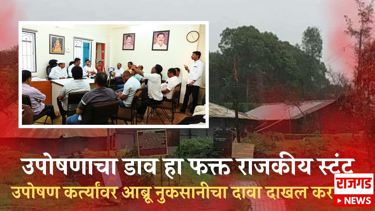 भोरः उपोषणकर्त्याचा ‘हा’ राजकीय स्टंट; अगामी निवडणुकीच्या तोंडावर आरोप, उपोषणकर्त्यावर अब्रू नुकसानीचा दावा करणार