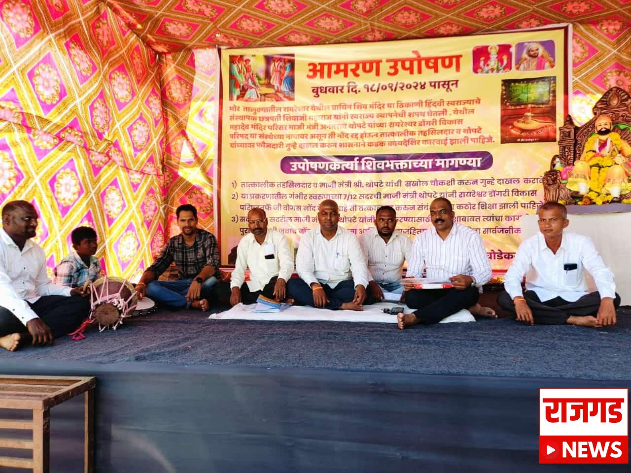 शिवमंदिर आणि परिसराचा सातबारा रायरेश्वर डोंगरी विकास परिषदेने आपल्या नावे करुन घेतलाः भाजपच्या तालुका उपाध्यक्ष्यांचा गंभीर आरोप