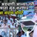 भोरः कितीही अडचणी आल्या, तरी कारखाना सुरू करणारः आ. संग्राम थोपटे; राजगड सहकारी साखर कारखान्याची वार्षिक सर्वसाधारण सभा संपन्न