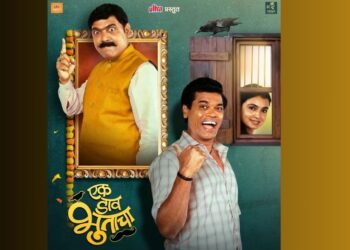Ek Dav Bhutacha सिनेमाचा ट्रेलर प्रदर्शितः मकरंदर अनासपुरे, सिद्धार्थ जाधवची मुख्य भूमिका पण…..
