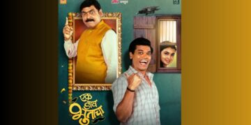 Ek Dav Bhutacha सिनेमाचा ट्रेलर प्रदर्शितः मकरंदर अनासपुरे, सिद्धार्थ जाधवची मुख्य भूमिका पण…..