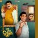 Ek Dav Bhutacha सिनेमाचा ट्रेलर प्रदर्शितः मकरंदर अनासपुरे, सिद्धार्थ जाधवची मुख्य भूमिका पण…..