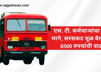 St Workers: एस. टी. कर्मचाऱ्यांचा संप मागे, मागण्या मान्य