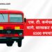 St Workers: एस. टी. कर्मचाऱ्यांचा संप मागे, मागण्या मान्य