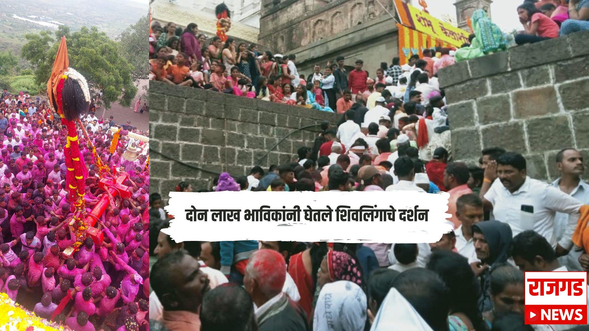 दोन लाख भाविकांनी घेतले शिवलिंगाचे दर्शन