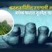 धनकवडीतील तरुणाची आत्महत्या: वरंधा घाटात मृतदेह सापडला
