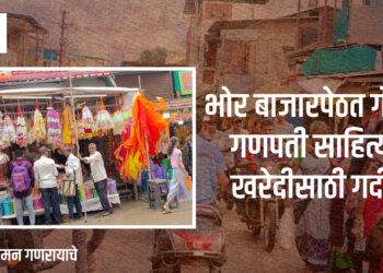 भोर बाजारपेठत गौरी गणपती साहित्य खरेदीसाठी गर्दी