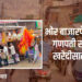 भोर बाजारपेठत गौरी गणपती साहित्य खरेदीसाठी गर्दी