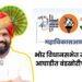 विधानसभा निवडणुक : भोर विधानसभेत महाविकास आघाडीत बंडखोरीची शक्यता