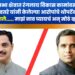 भोर विधानसभा क्षेत्रात रंगलाय विकास कामांवरून ‘श्रेयवाद’; रणजित शिवतरे यांनी केलेल्या आरोपांचे थोपटेंकडून खंडण, म्हणाले….. माझं नाव घ्यायचं अन् मोठं व्हायचं