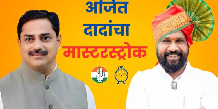 भोरमध्ये अजित दादांचा ‘मास्टरस्ट्रोक’, शंकर मांडेकरांना तिकीट, संग्राम थोपटे यांना तगडे आव्हान उभं करण्याचा डाव