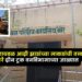 भोर वनविभागाची मोठी कारवाईः सागवान, रायवळ आदी झाडांच्या लाकडांची तस्करी करणारे दोन ट्रक वनविभागाच्या जाळ्यात