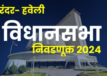 वेध विधानसभेचाः इच्छुकांच्या भावूगर्दीत ‘संधी’ कोणाला मिळणार?; पुरंदर-हवेली विधानसभा मतदार संघावर अनेकांकडून दावा