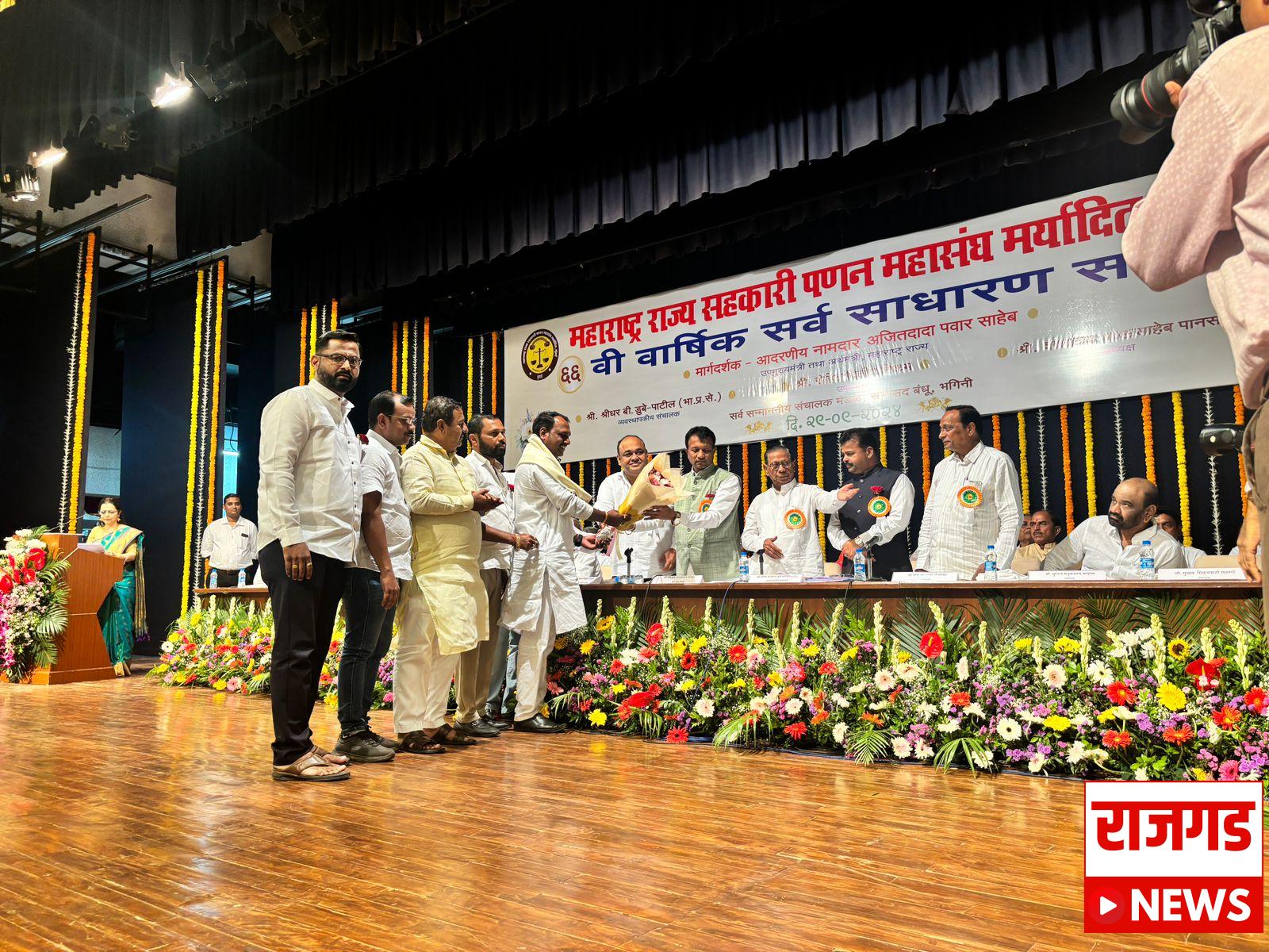 ‘द महाराष्ट्र स्टेट को आँपरेटिव्ह मार्केटिंग फेडरेशन’ संस्थेच्या वतीने देण्यात येणाऱ्या पुरस्काराने भोर तालुका शेतकरी सहकारी खरेदी विक्री संघाचा सन्मान