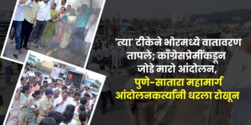 निषेधः ‘त्या’ टीकेने भोरमध्ये वातावरण तापले; काँँग्रेसप्रेमींकडून जोडे मारो आंदोलन, पुणे-सातारा महामार्ग आंदोलनकर्त्यांनी धरला रोखून