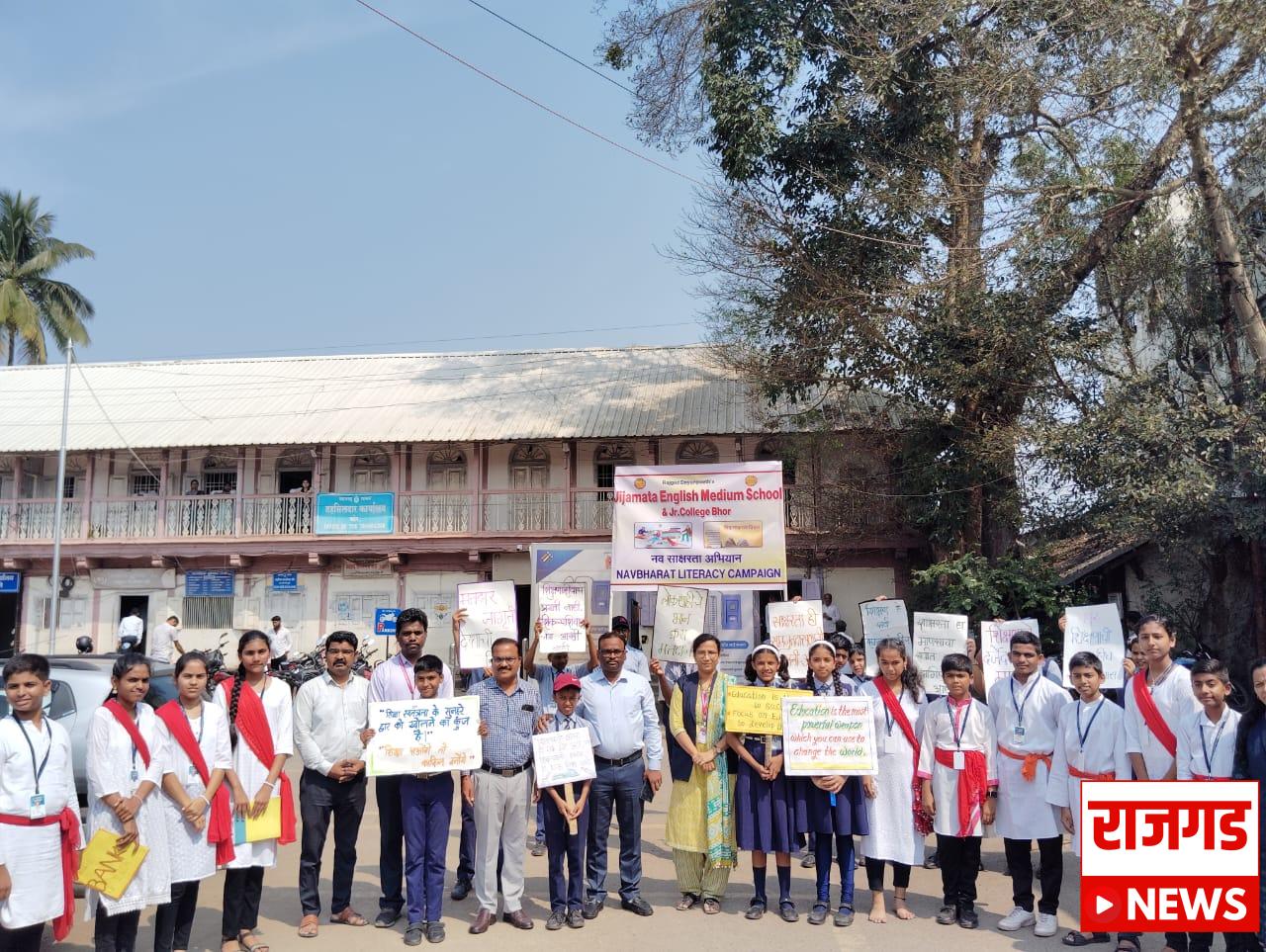 जनजागृतीः जिजामाता इंग्लिश मिडीयम स्कूल, ज्युनिअर कॅालेजच्या विद्यार्थ्यांनी केले नागरिकांना मतदान करण्याचे आवाहन