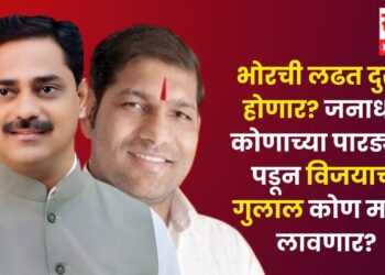 भोरचे राजकारणः संग्राम थोपटे VS कुलदीप कोंडे, भोरची लढत दुरंगी होणार? जनाधार कोणाच्या पारड्यात पडून विजयाचा गुलाल कोण माथी लावणार?