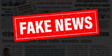 भोरचे राजकारणः ‘निनावी वर्तमानपत्र आणि निनावी वार्ताहर’ पत्राची सोशल मीडियावर जोरदार चर्चा; ‘या’ पत्रात नेमकं आहे तरी काय? तालुक्यातील पत्रकारांकडून जाहीर निषेध