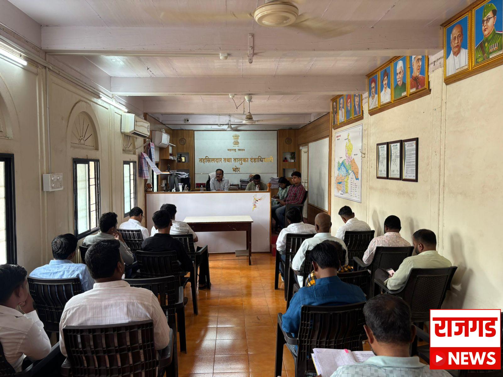 भोर विधानसभेसाठी शासकीय यंत्रणा सज्ज! ७० झोनल अॅाफिसर, ३ हजार शासकीय कर्मचाऱ्यांची नियुक्ती!