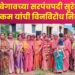 राजगडः आंबेगावच्या सरपंचपदी सुरेखा निकम यांची बिनविरोध निवड