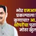 भोर एमआयडीसीला विरोध कुणाचा? आमदार संग्राम थोटपे यांनी दिले ‘हे’ स्पष्टीकरण; मी काय केलं याच रेकार्ड आहे, तुम्ही काय केलं ते सांगाः थोपटेंचा विरोधकांना सवाल