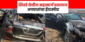शिवरे येथील महामार्ग बनलाय अपघातांचा ‘हॅाटस्पॅाट’, मागच्याच महिन्यात एका महिलेचा झाला होता मृत्यू