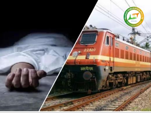 धक्कादायक…..! पुणे रेल्वे स्थानकावर एक्सप्रेस गाडीखाली दोघांनी संपवलं जीवन