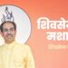 आघाडीत बिघाडी? उद्धव सेनेचे स्वःबळाची तयारी? उद्धव सेनेचा प्लॅन बी तयार असल्याची सूत्रांची माहिती