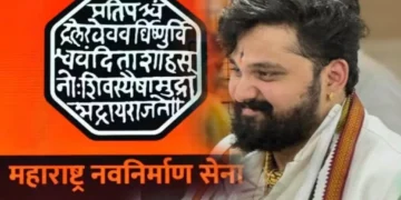 निवडणुकीचे रणांगणः पुण्याच्या गोल्डनमॅनच्या मुलाला मनसेकडून संधी; दिवंगत रमेश वांजळे यांचा पुत्र लढविणार खडकवासला विधानसभा