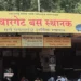 धक्कादायक….! स्वारगेट बस स्थानकाच्या गेटवर रिक्षा चालकावर धारधार शस्त्राने सपासप वार; घटनेमुळे मोठी खळबळ