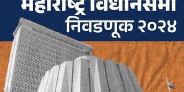 विधानसभेचे रणांगणः भोर विधानसभेसाठी आले ‘इतक्या’ उमेदवारांचे अर्ज; निवडणूक निर्णय अधिकाऱ्यांनी दिली माहिती