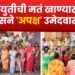 भोरः महायुतीची मतं खाण्यासाठी काँग्रेसने ‘अपक्ष’ उमेदवार दिले: शंकर मांडेकर यांचा घणाघात