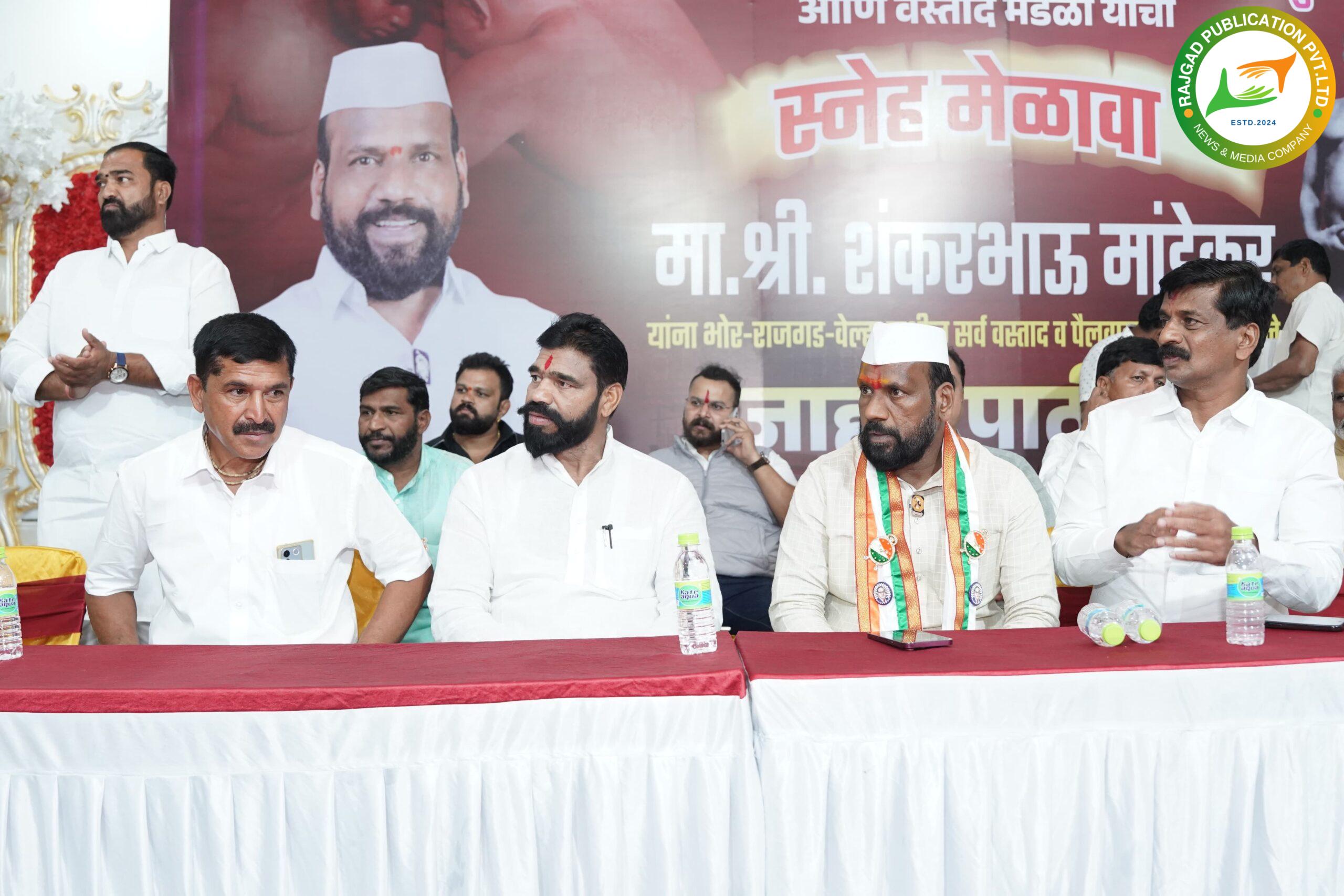 समोरच्या उमेदवाराला राजकीय आखाड्यात चारी मुंड्या चीत करण्यासाठी पैलवानांचा युतीचे उमेदवार शंकर मांडेकर यांना जाहीर पाठिंबा