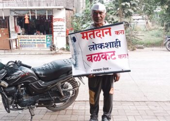 Bhor News – मतदान करा , लोकशाही बळकट करा ; भोरला अकोल्यातील ऊगले ग्रामस्थाची मतदान जनजागृती फेरी