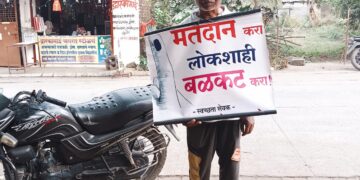 Bhor News – मतदान करा , लोकशाही बळकट करा ; भोरला अकोल्यातील ऊगले ग्रामस्थाची मतदान जनजागृती फेरी