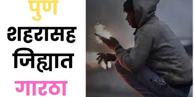 थंडीचे दिवसः पुणे शहरासह जिल्ह्यात ‘हुडहुडी’; पुढीत काही दिवसांत ‘थंडी’ वाढण्याची शक्यता