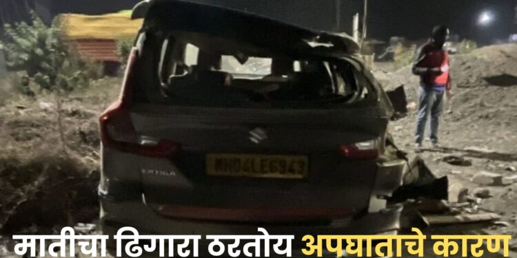 मातीच्या ढिगाऱ्याला धडक बसून चारचाकी झाली पलटी; शिवरे येथील मातीचा ढिगारा हटवणार तरी कधी ? स्थानिक नागरिक व प्रवाशांचा संतप्त सवाल