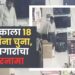 पगार वाढवला नाही म्हणून कामगाराने इलेक्ट्रॅानिक दुकानातील वस्तूंचे केले नुकसान; मालकाला मोठा आर्थिंक भुर्दंड