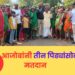 भोरः लोकशाहीच्या उत्साहात १०७ वर्षांच्या आजोबांचा सहभाग; तीन पिढ्यांतील १६ जणांसोबत बजाविला मतदानाचा हक्क