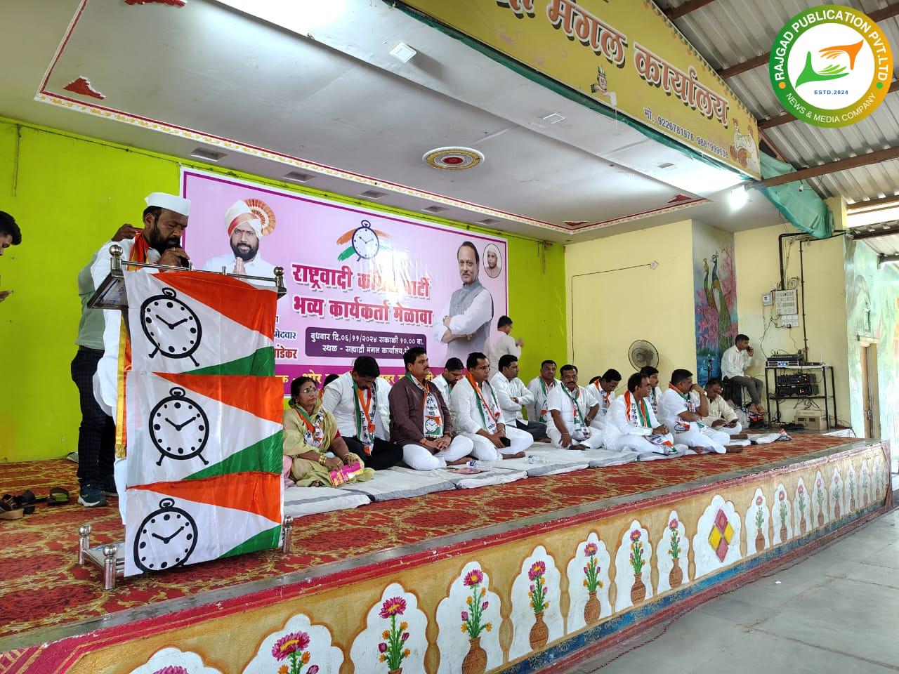 राष्ट्रवादीचा कार्यकर्ता मेळावाः दुर्लक्ष केल्यामुळेच आपल्या भागाचा विकास झाला नाहीः शंकर मांडेकर यांची टीका; जाहीरनामा केला प्रसिद्ध, कोणते मुद्दे आहेत जाहीरनाम्यात?