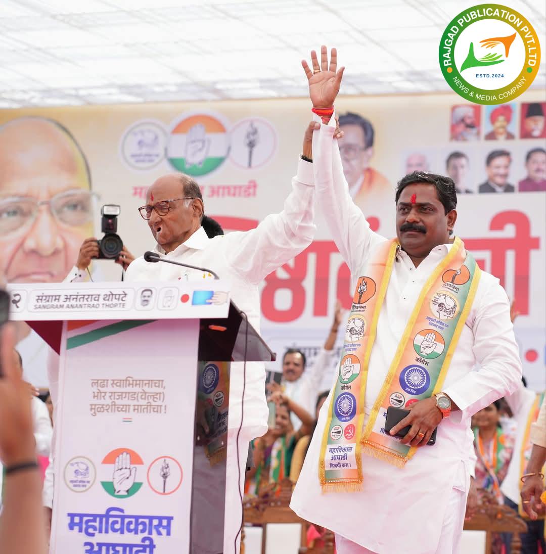 सांगता सभाः निष्ठा, फसवणूक ‘हे’ शब्द;……संग्राम थोपटे यांनी अजित पवार यांच्यावर उठवली टीकेची झोड,…मग भोरचा विकास झाला नाही असं का म्हणताः थोपटेंचा सवाल