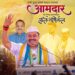 पुरंदर विधानसभाः निकालाआधीच विजयाचे पोस्टर; जगताप समर्थकांकडून सोशल मीडियाच्या माध्यमातून पोस्टरबाजी