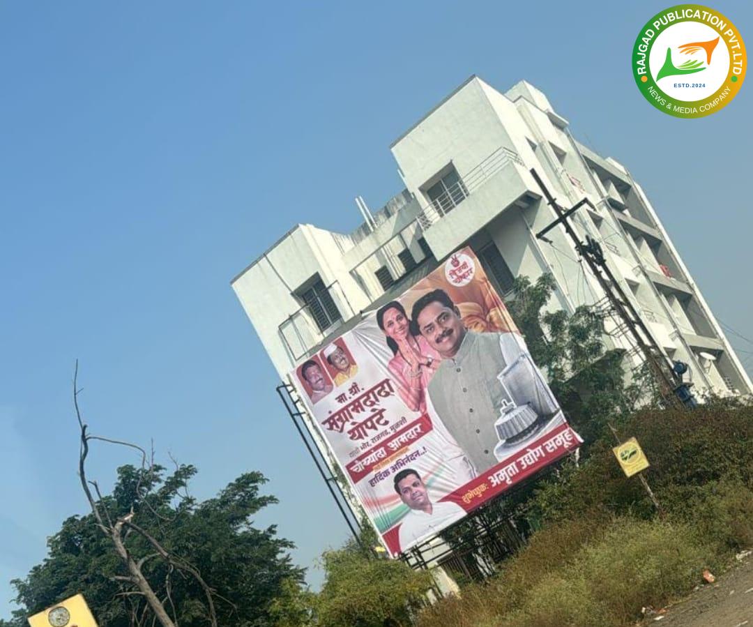 विजयाचे बॅनरवॅारः मांडेकरांपाठोपाठ आता संग्राम थोपटे यांचाही लागला ‘विजयाचा बॅनर’